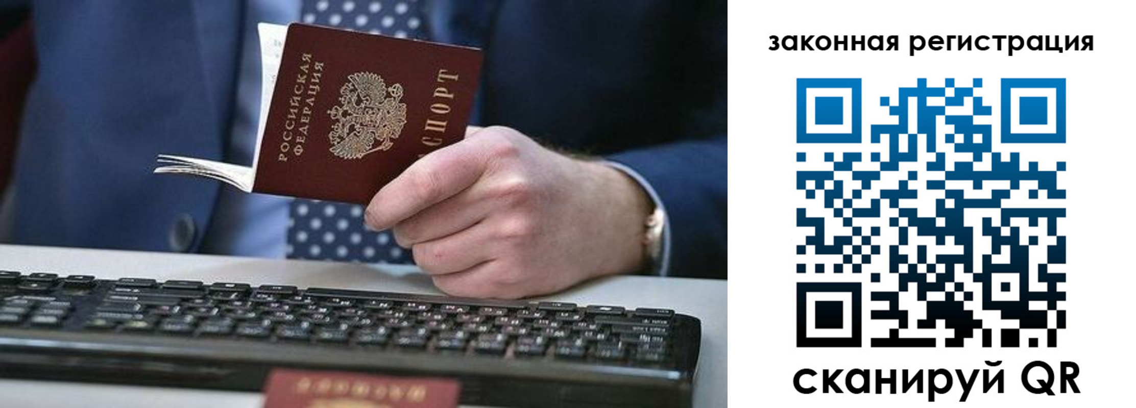 регистрация в Пионерском