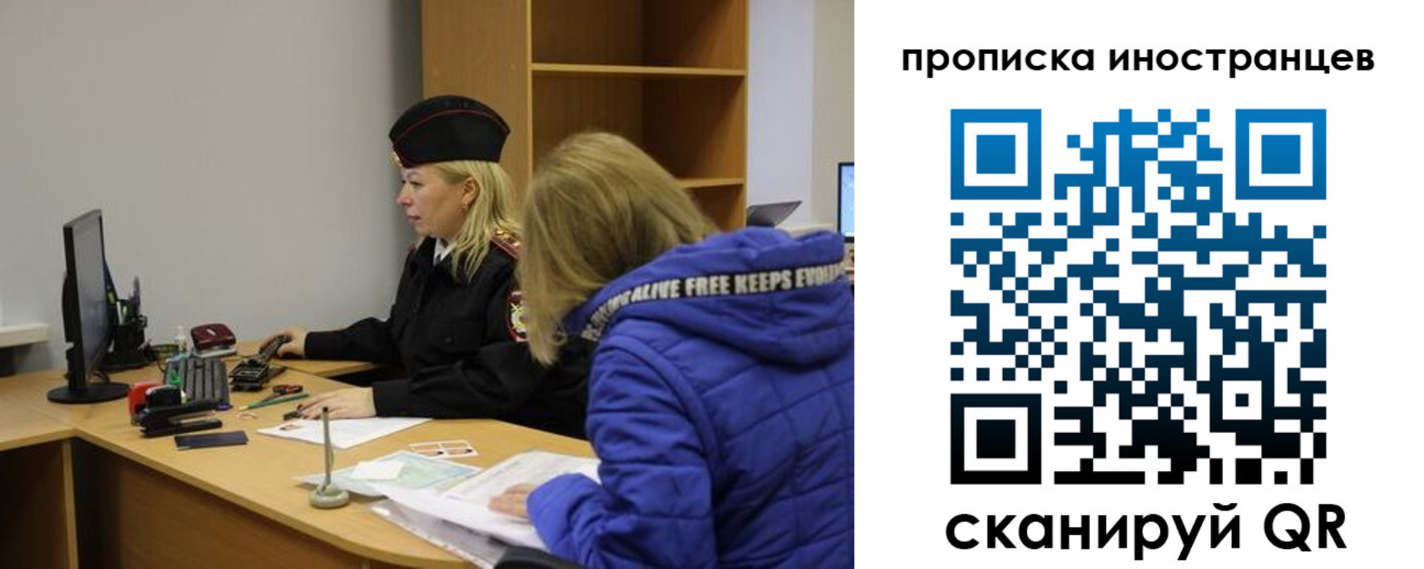 прописка для работы в Пионерском