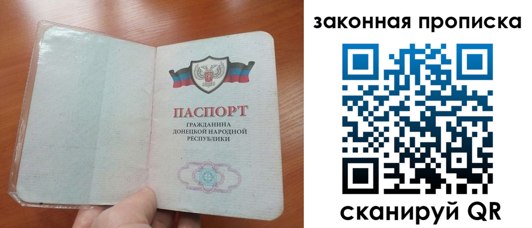 временная регистрация купить в Пионерском