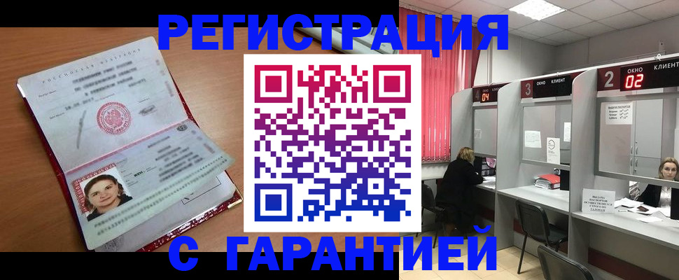 прописка паспорт в Пионерском