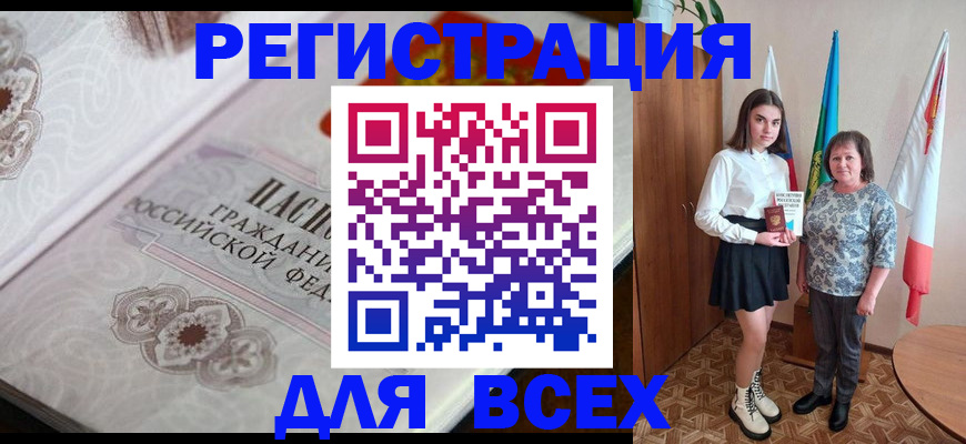 временная регистрация в квартире в Пионерском