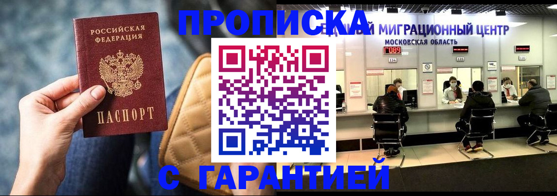 прописка поиск в Пионерском